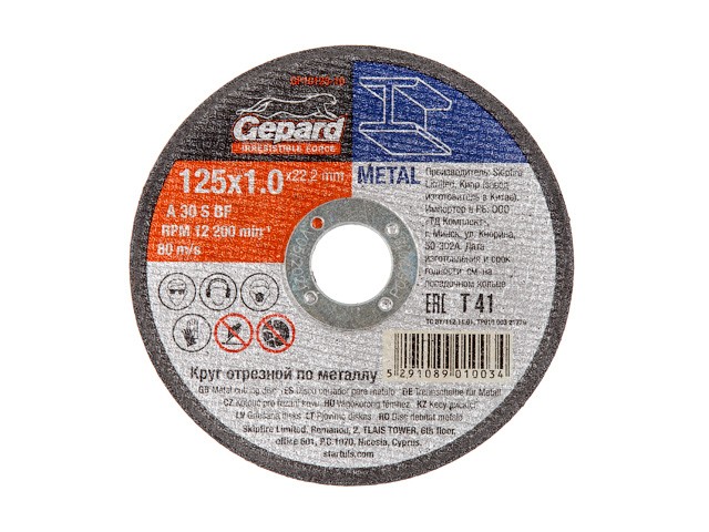 Купить круг отрезной 125х1.4x22.2 мм для металла GEPARD (GP10125-14)