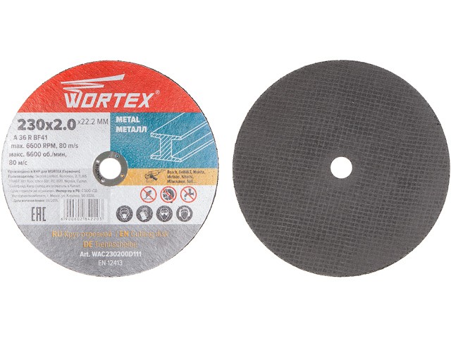 Купить круг отрезной 230х2.0x22.2 мм для металла WORTEX (WAC230200D111)