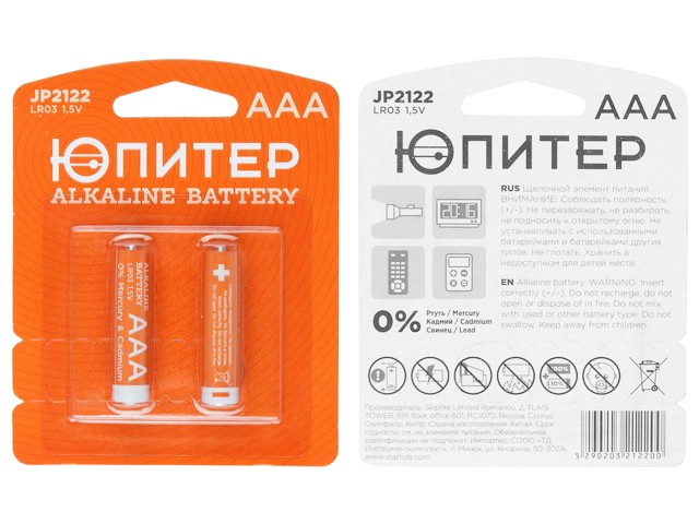 Купить батарейка AAA LR03 1,5V alkaline 2шт. ЮПИТЕР (JP2122)