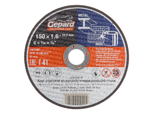 Купить круг отрезной 150х1.6x22.2 мм для металла GEPARD (по металлу и нерж. стали) (GP15150-16)