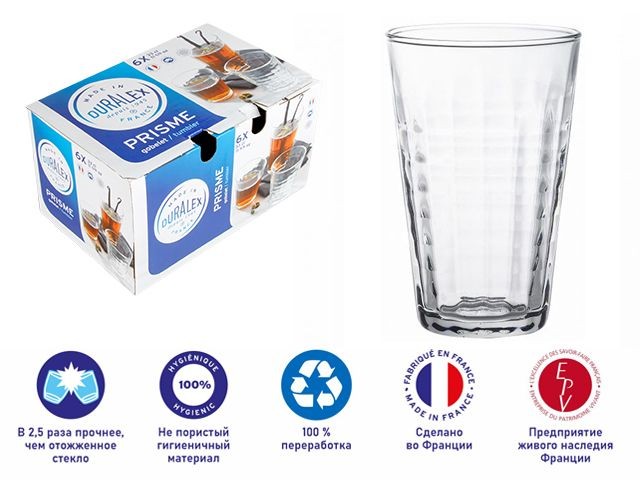 Купить набор стаканов, 6 шт., 330 мл, серия Prisme Clear, DURALEX (Франция) (1034AB06A0111)