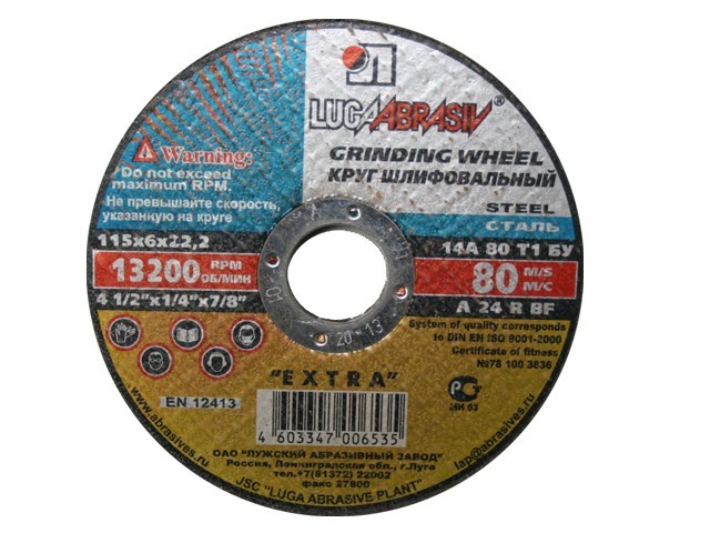 Купить круг обдирочный 125х8x22.2 мм для металла LUGAABRASIV (4603347014226)
