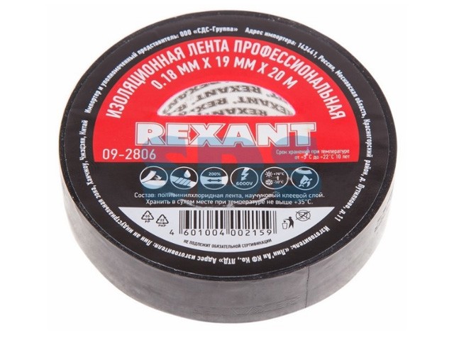 Купить изолента ПВХ 19 мм х 20 м черная, профессиональная REXANT (09-2806)