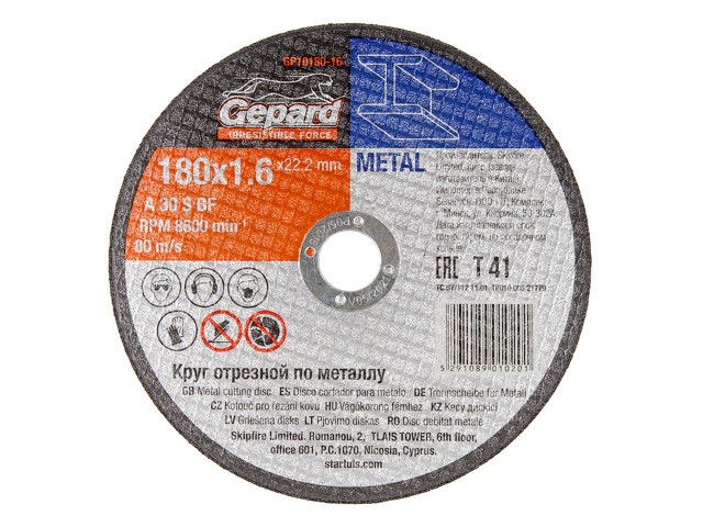 Купить круг отрезной 180х1.6x22.2 мм для металла GEPARD (GP10180-16)