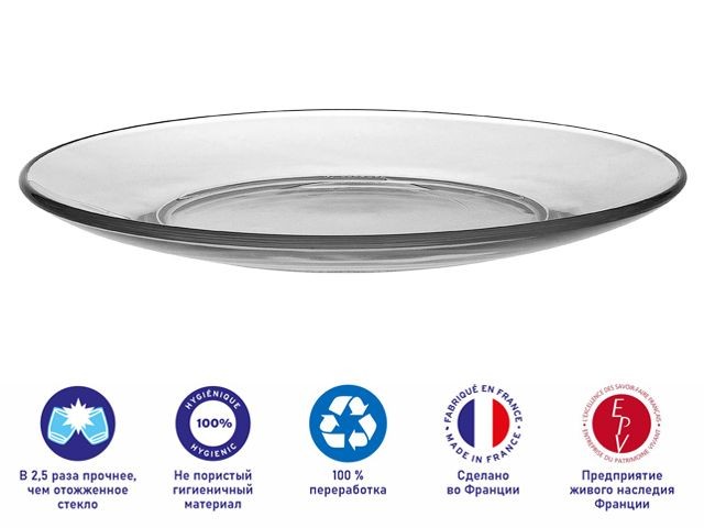 Купить тарелка обеденная стеклянная, 235 мм, серия Lys Clear, DURALEX (Франция) (3006AF06D1111)