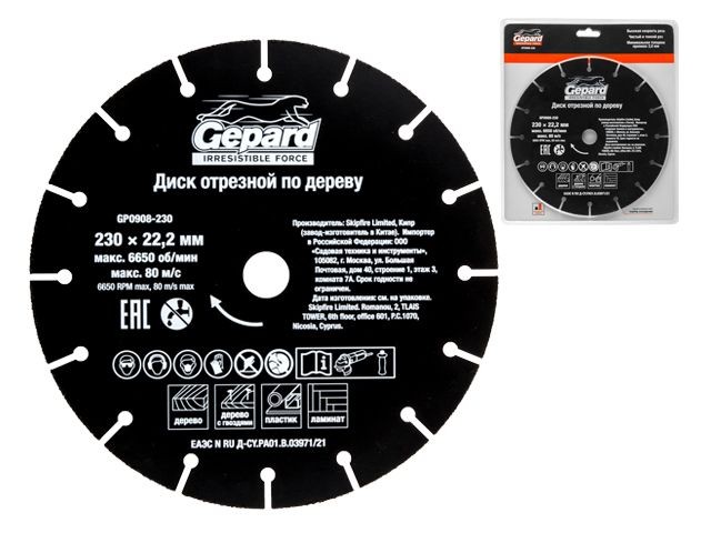 Купить диск отрезной 230x22.2 мм по дереву GEPARD (для УШМ, пильный, карбид вольфрама) (GP0908-230)