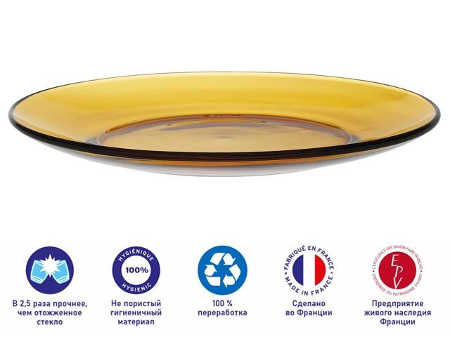 Купить тарелка десертная стеклянная, 190 мм, серия Lys Amber, DURALEX (Франция) (3008DF06D1111)