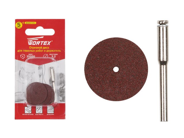 Купить отрезной диск для тяжелых работ 24 мм + держатель WORTEX (ETGH3224018)