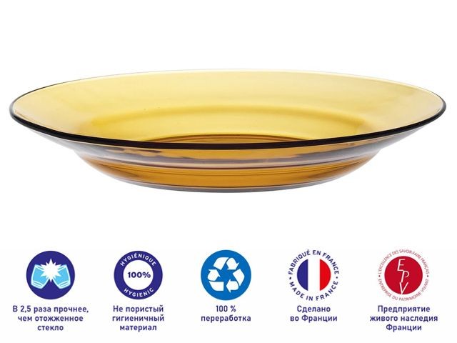 Купить тарелка глубокая суповая стеклянная, 230 мм, серия Lys Amber, DURALEX (Франция) (3011DF06D1111)
