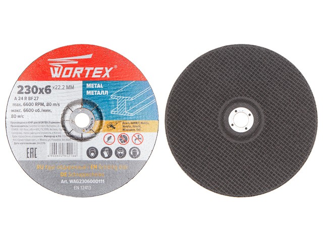 Купить круг обдирочный 230х6x22.2 мм для металла WORTEX (WAG230600D111)