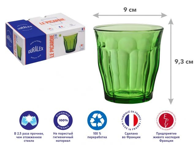 Купить набор стаканов, 6 шт., 310 мл, серия Picardie Green, DURALEX (Франция) (1028GB06C0111)