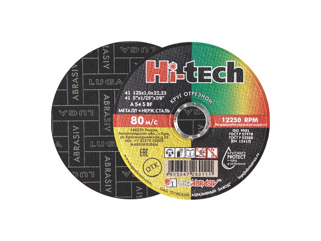Купить круг отрезной 125х1.0x22.2 мм для металла HI-TECH LUGAABRASIV (4603347260111)