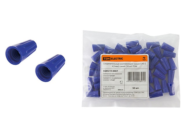 Купить зажим соединительный изолирующий СИЗ-2 4,5 мм2 синий (50 шт) TDM (SQ0519-0007)
