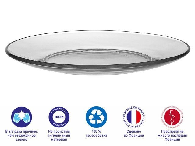 Купить тарелка обеденная стеклянная, 235 мм, серия Lys Clear, DURALEX (Франция) (3006AF06E1111)