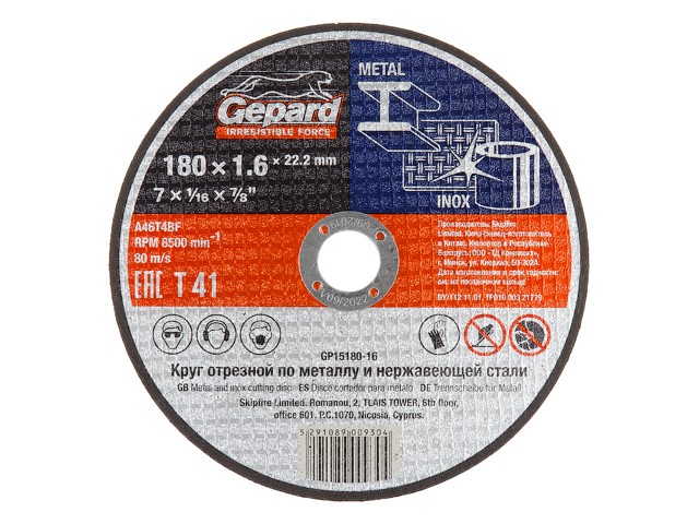 Купить круг отрезной 180х1.6x22.2 мм для металла GEPARD (по металлу и нерж. стали) (GP15180-16)
