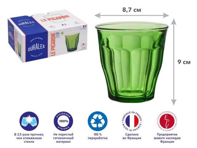 Купить набор стаканов, 6 шт., 250 мл, серия Picardie Green, DURALEX (Франция) (1027GB06C0111)