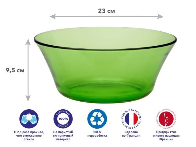 Купить салатник стеклянный, 230 мм, серия Lys Green, DURALEX (Франция) (2008GF06A1111)