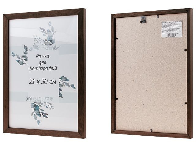Купить рамка для фотографий деревянная со стеклом, 21х30 см, венге, PERFECTO LINEA (Д15К/1824-5)