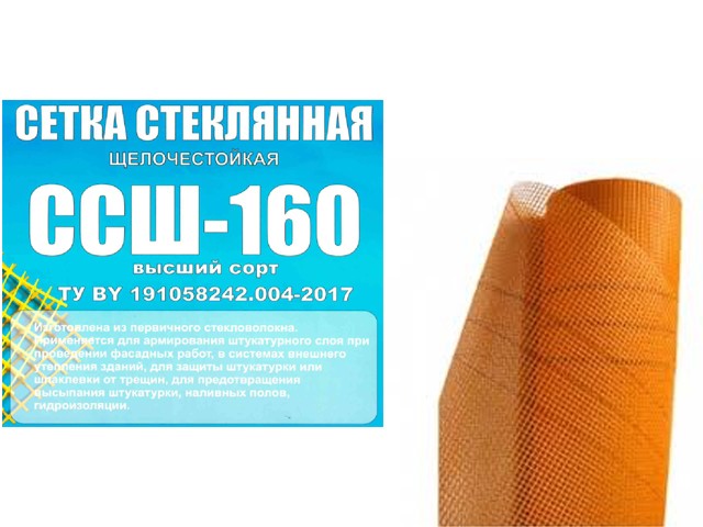 Купить стеклосетка штукатурная 5х5, 1мх50м, 160 гр/м2, оранжевая (высший сорт) (0172253468002) (ССМ)
