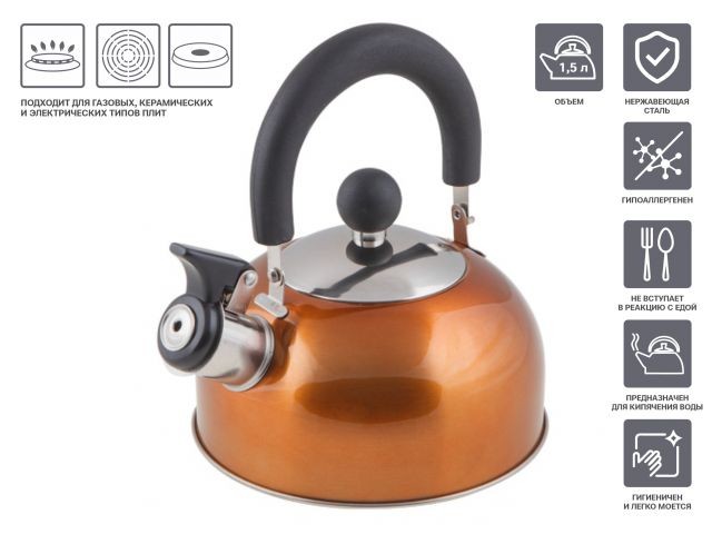 Купить чайник со свистком, нержавеющая сталь, 1.5 л, серия Holiday, оранжевый металлик, PERFECTO LINEA (диаметр 16,5 см, высота 13,5 см, общий объем изделия 