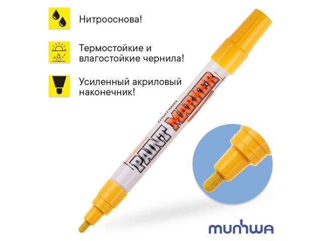 Купить маркер промышл. перманентный на основе жидк. краски желтый MUNHWA INDUSTRIAL (толщ. линии 4.0 мм. Цвет желтый) (IPM-08)