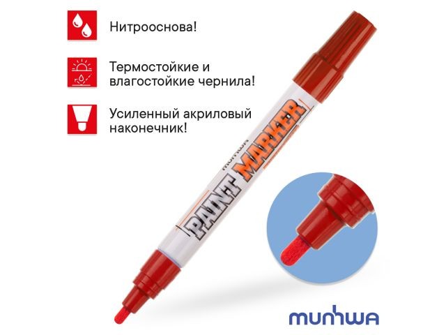 Купить маркер промышл. перманентный на основе жидк. краски красный MUNHWA INDUSTRIAL (толщ. линии 4.0 мм. Цвет красный) (IPM-03)