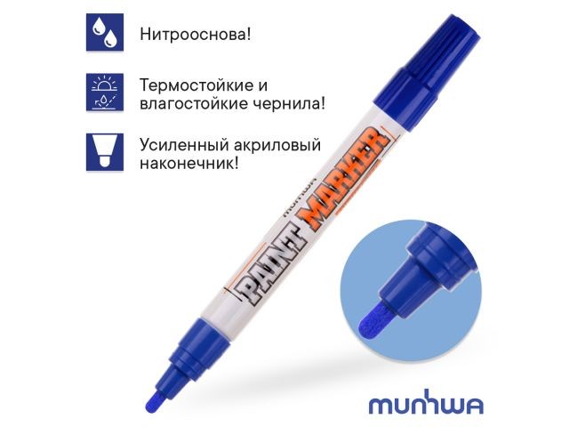Купить маркер промышл. перманентный на основе жидк. краски синий MUNHWA INDUSTRIAL (толщ. линии 4.0 мм. Цвет синий) (IPM-02)