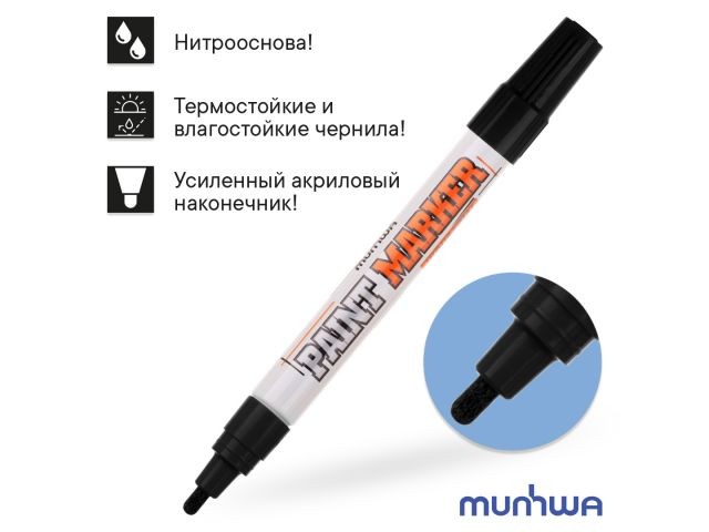 Купить маркер промышл. перманентный на основе жидк. краски черный MUNHWA INDUSTRIAL (толщ. линии 4.0 мм. Цвет черный) (IPM-01)