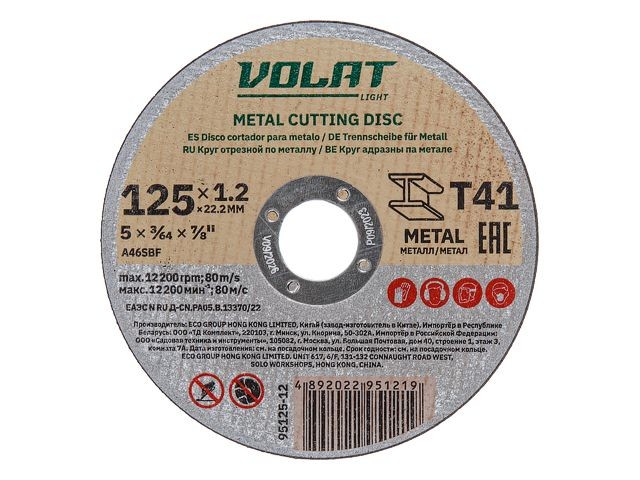 Купить круг отрезной 125х1.2x22.2 мм для металла ВОЛАТ LIGHT (95125-12)