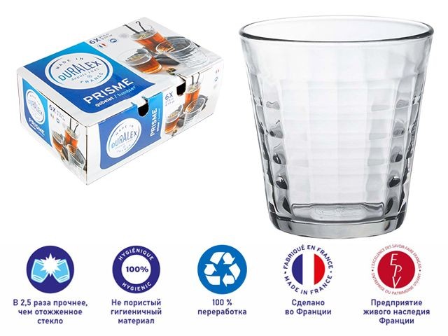Купить набор стаканов, 6 шт., 275 мл, серия Prisme Clear, DURALEX (Франция) (1033AB06C0111)