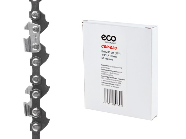 Купить цепь 35 см 14" 3/8" LP 1.3 мм 50 зв. (подходит для ECO CSP-150) (CSP-033)