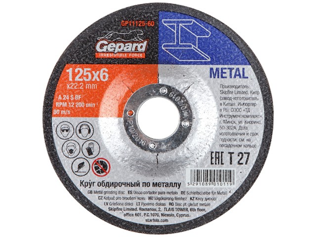 Купить круг обдирочный 125х6x22.2 мм для металла GEPARD (GP11125-60)