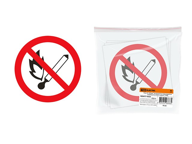 Купить знак d=180мм "Запрещается пользоваться открытым огнём и курить" TDM (SQ0817-0026)